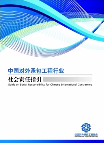 thumbnail of CHINCA_Guide-on-Social-Responsibility-for-Chinese-International-Contractors